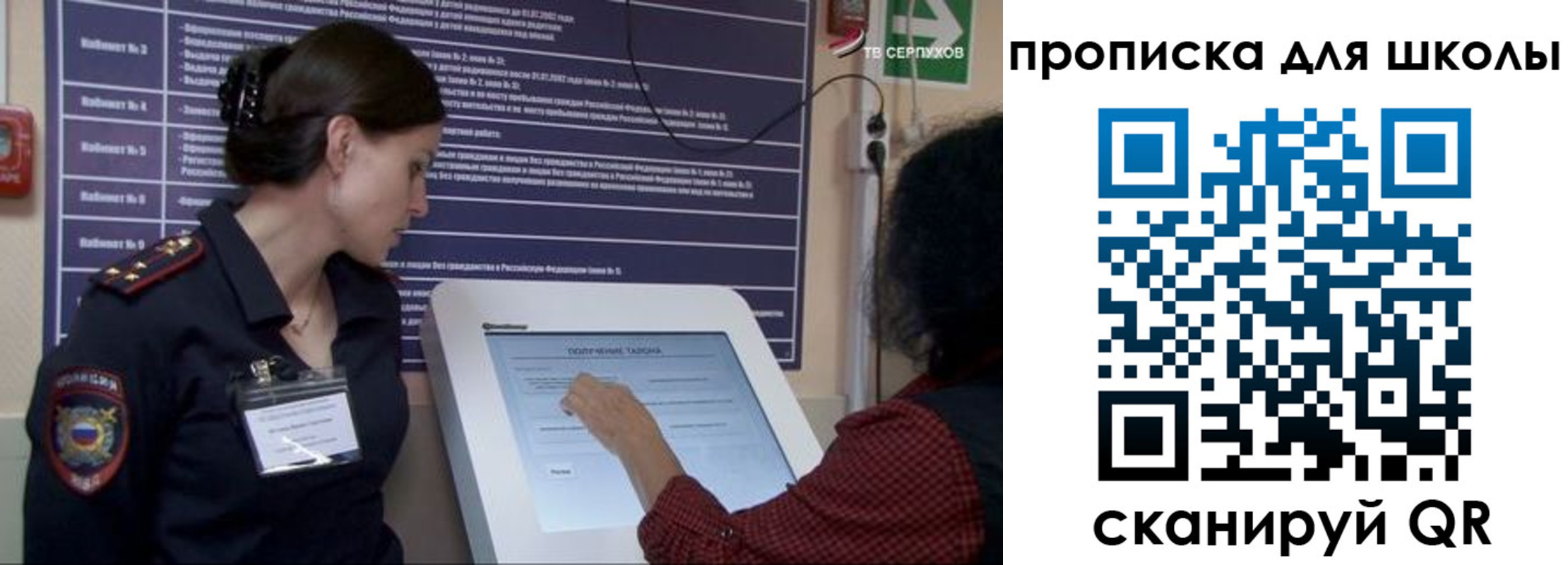 прописка для школы в Белгородской области